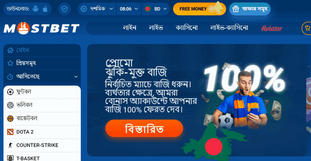 Mostbet App Download