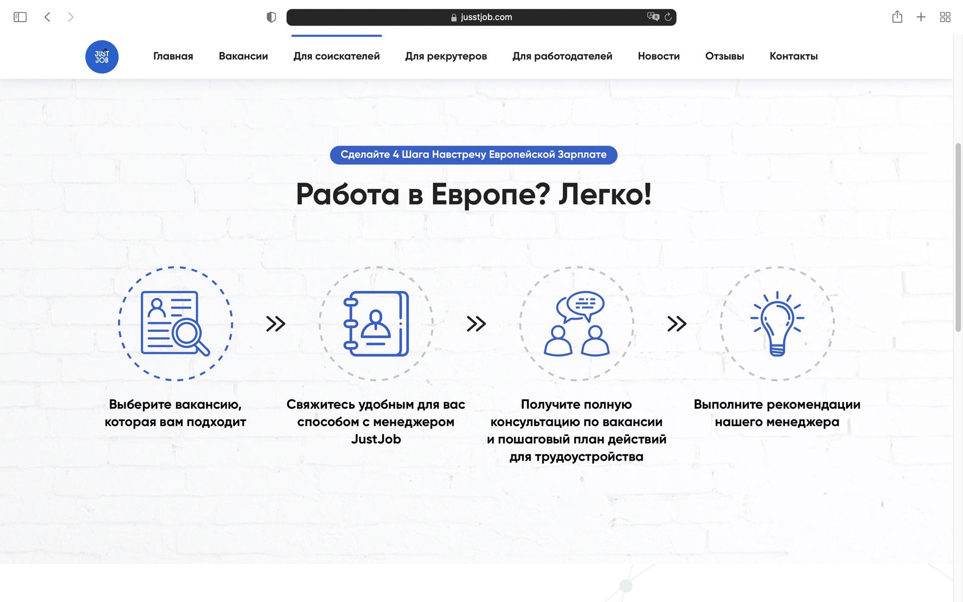 Работа Нидерланды вакансии 3